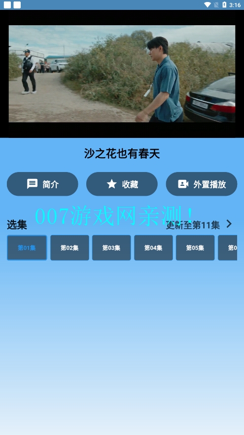 蓝宇影视