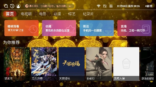 K影视
