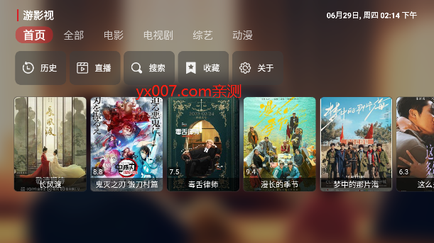 游影视