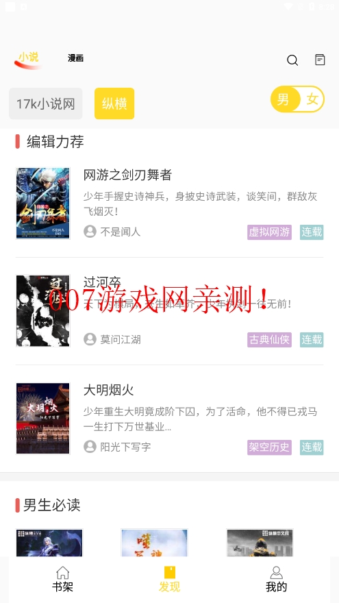 包子漫画app无广告免费官网版