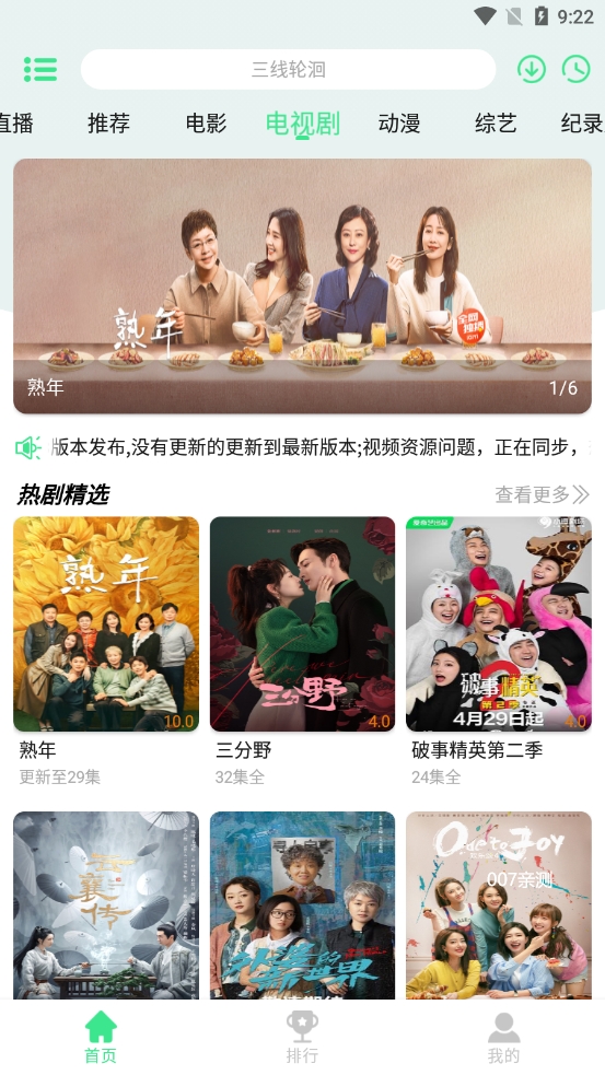 端木视频3.1