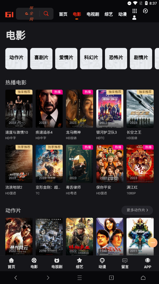云边tv影视官方版下载