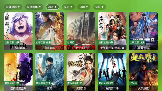 云观影视