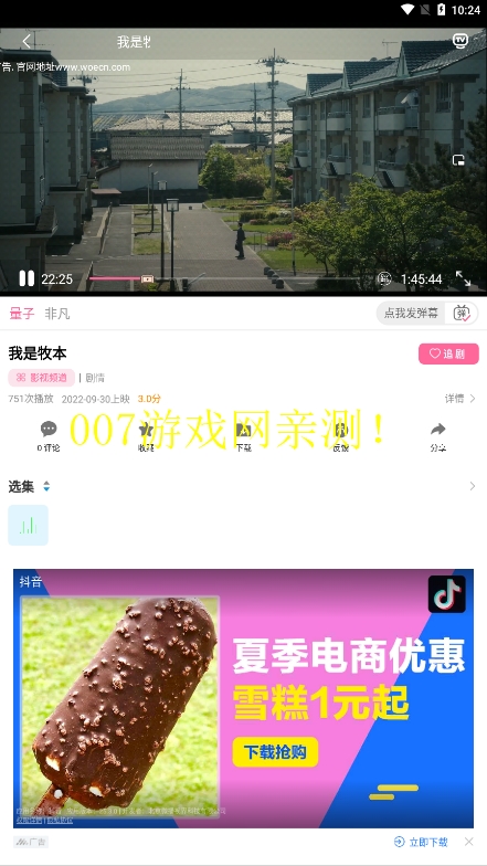微酸云影视
