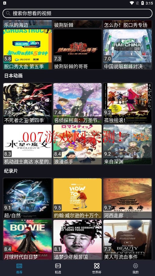 沙雕影视