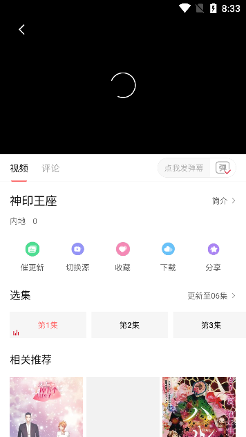 鲨鱼动漫官方版