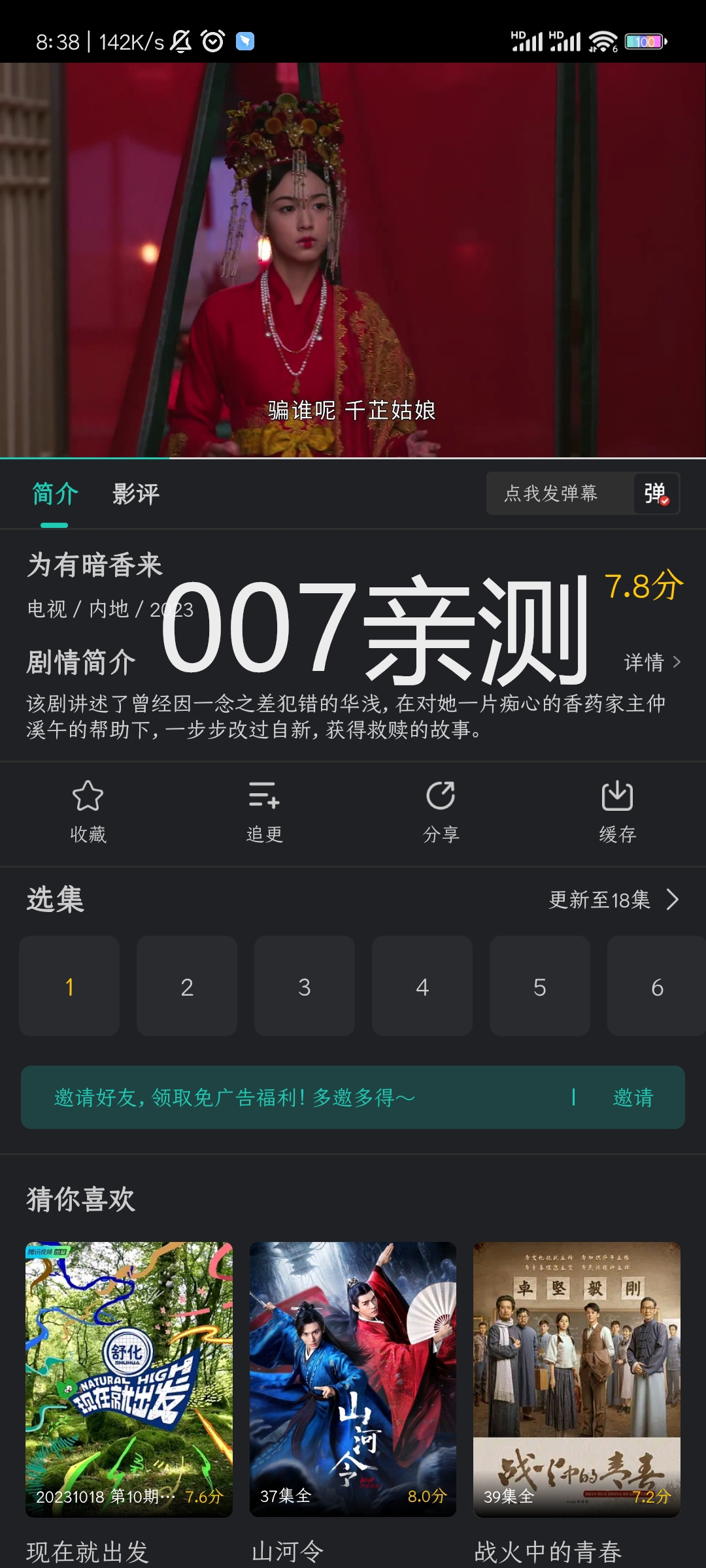 大葱视频