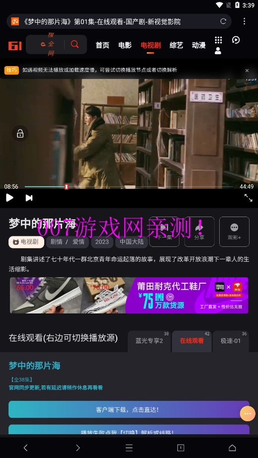 云边小卖部影视免费观看下载