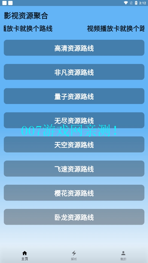 蓝宇影视