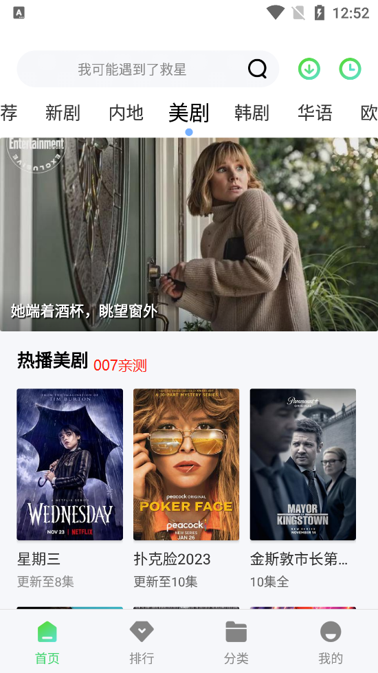飞虫视频app最新版下载