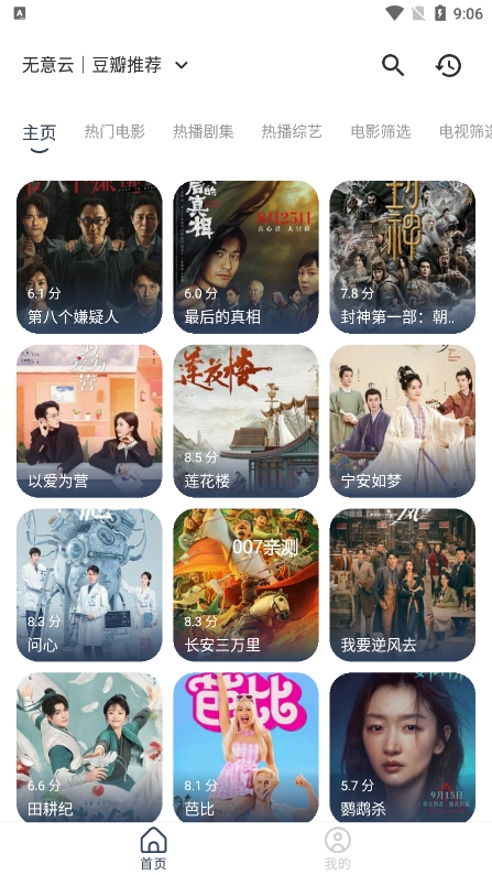 无意影视
