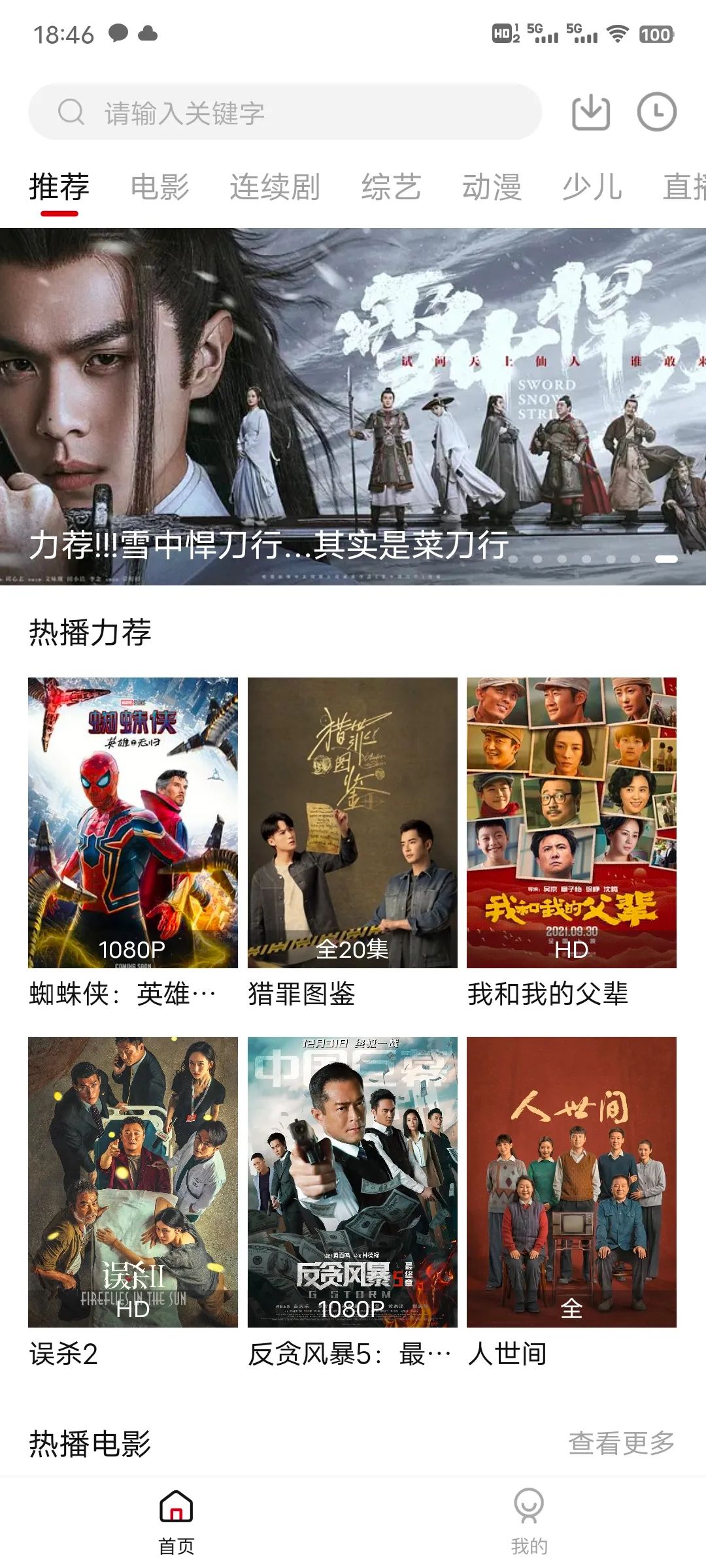 河豚视频