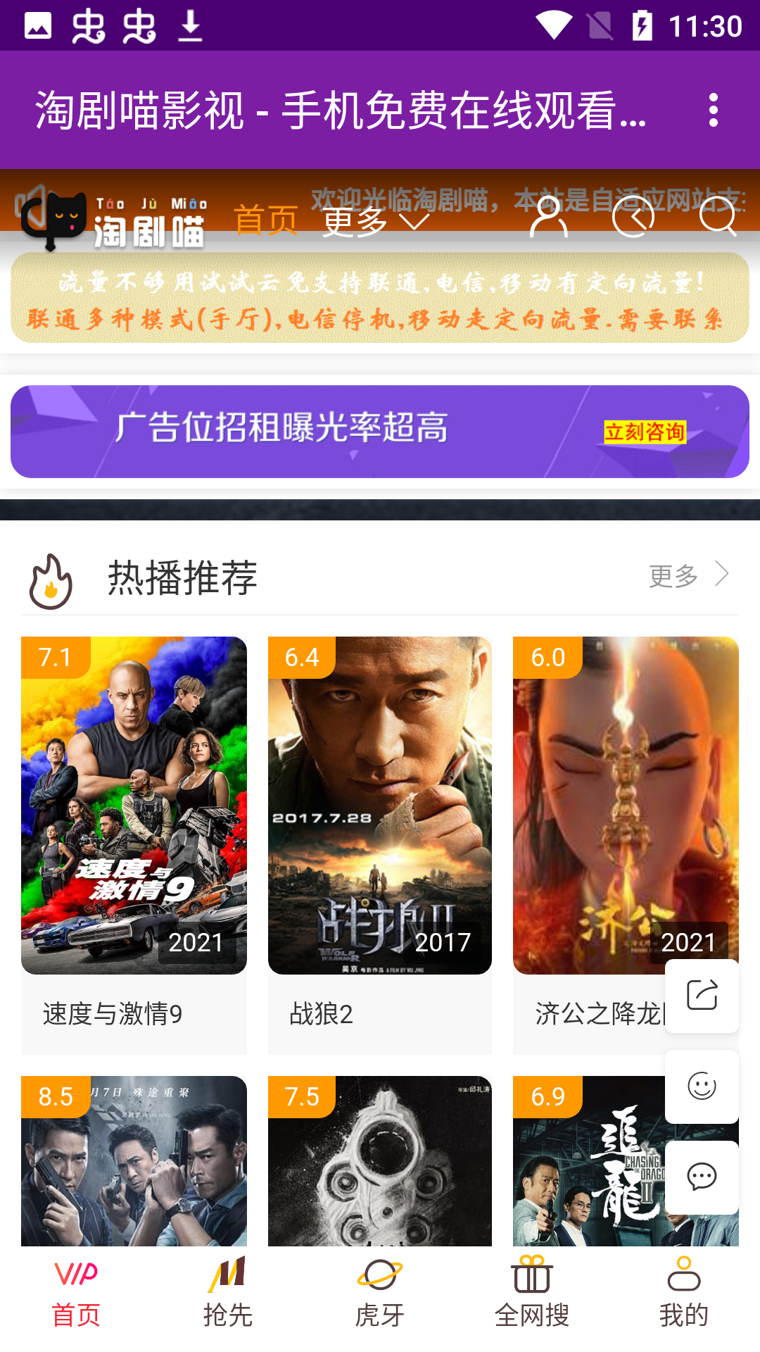 淘剧喵影视