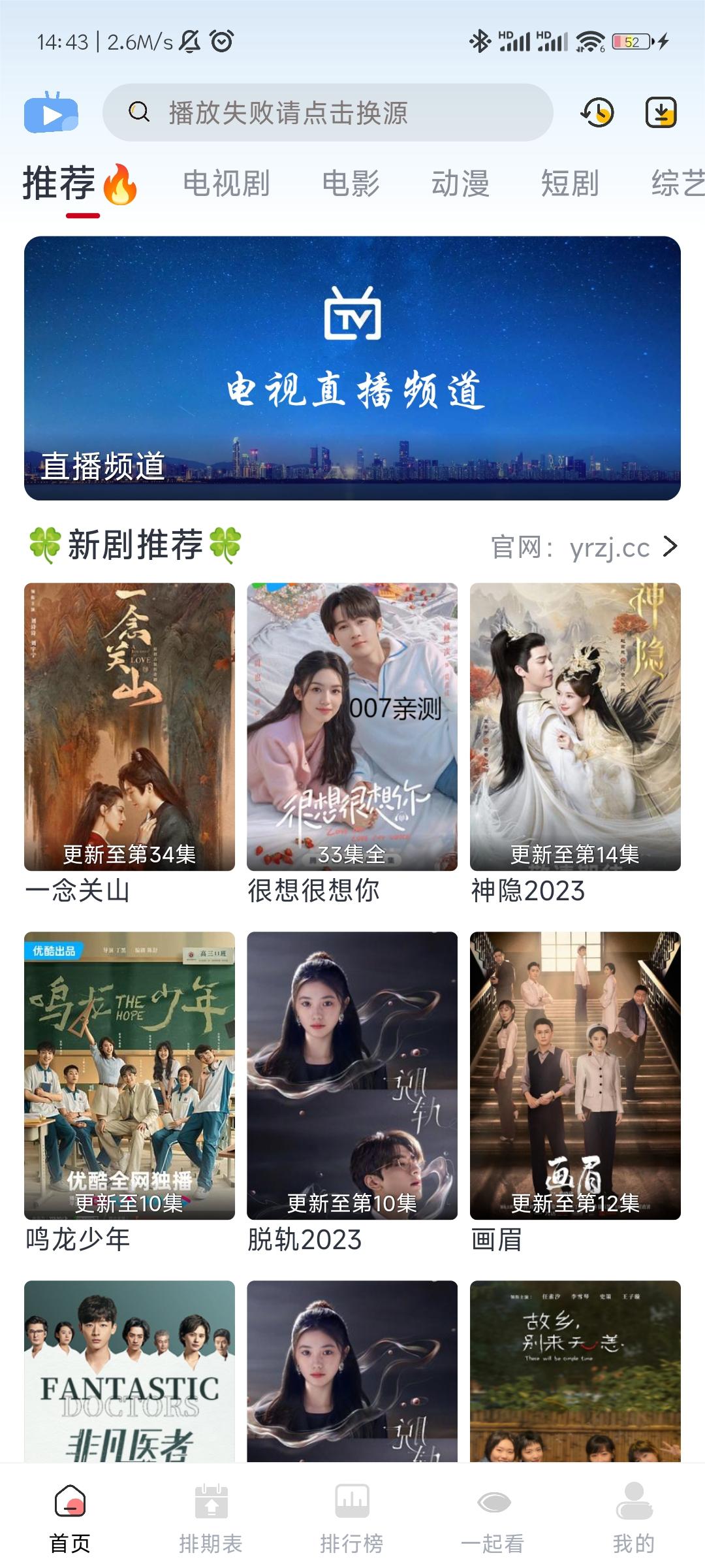 橘兔影视