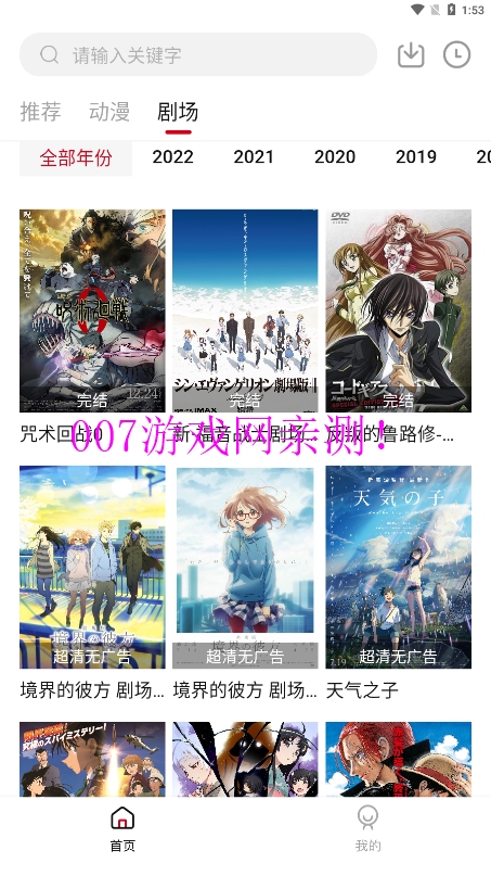 InvBo动漫免广告版