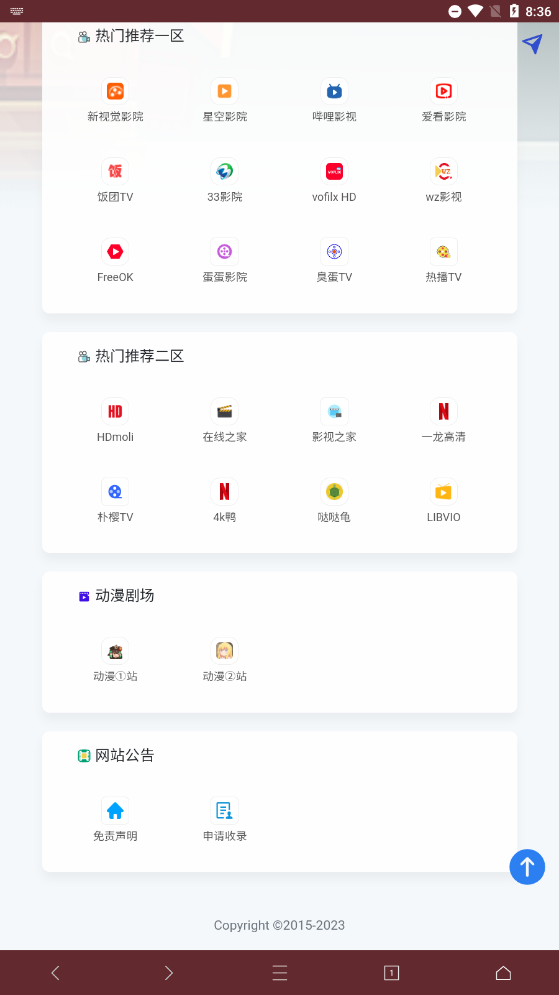 云边tv影视官方版下载