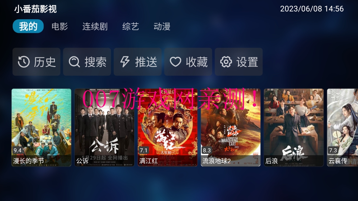 小番茄影视
