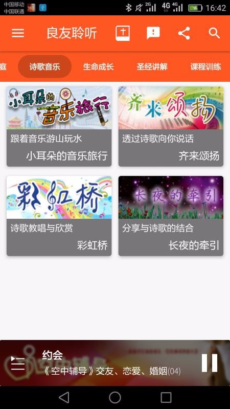 良友聆听2026
