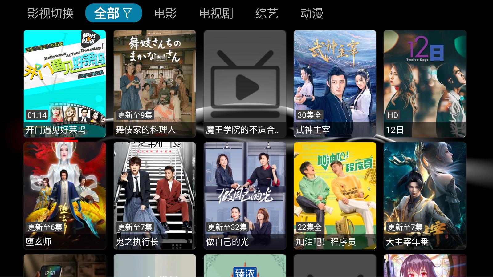 华影视家庭版订制固版下载