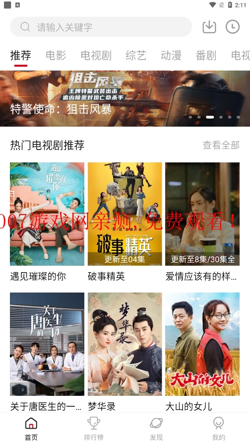 绿叶影视