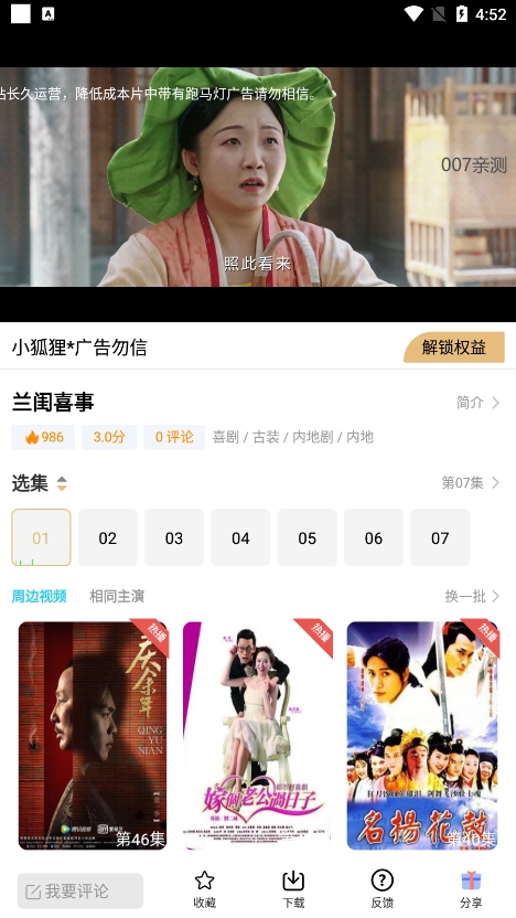 小狐狸影视