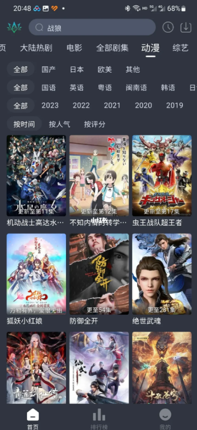 欣琪影视免费版下载安装