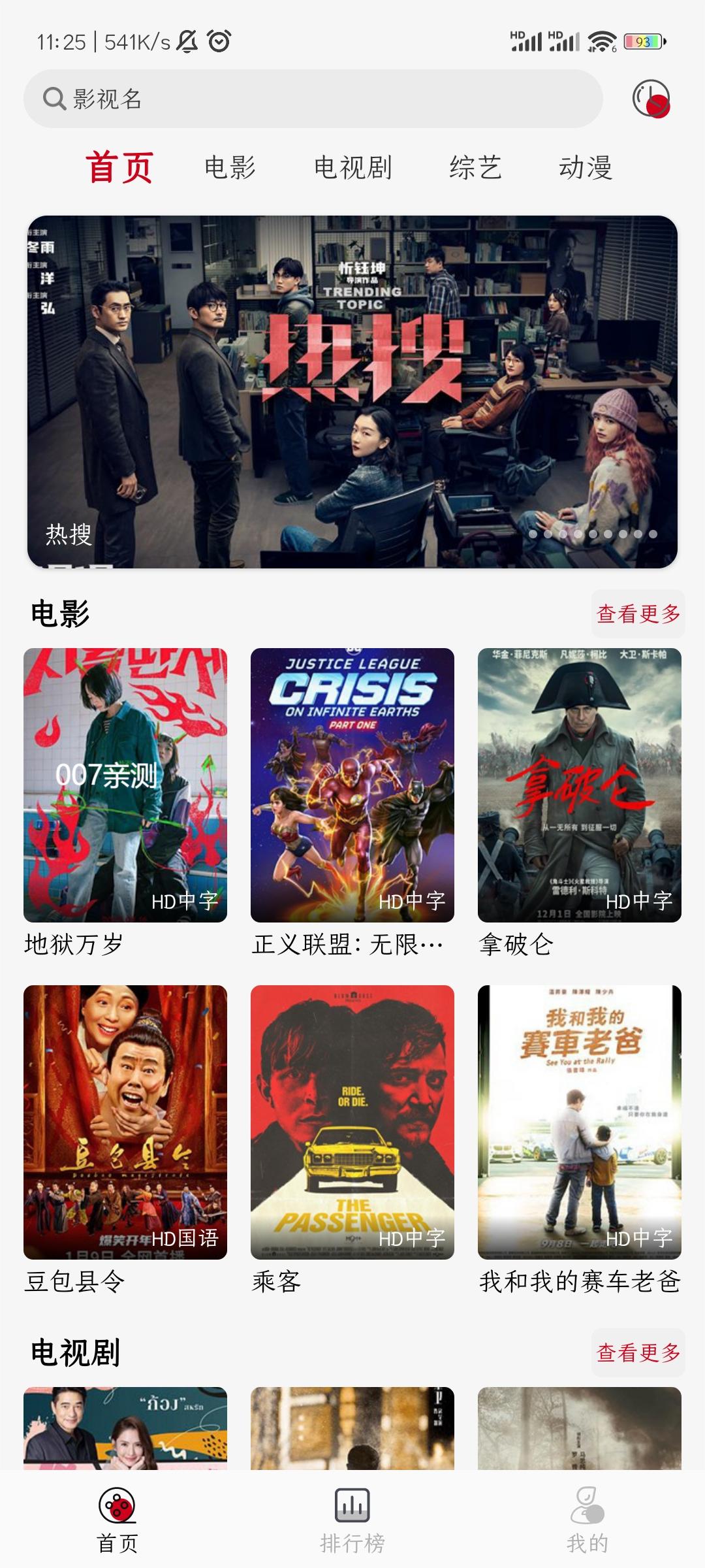 光影视频