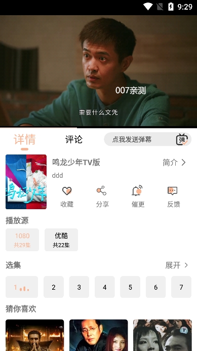 异类影视