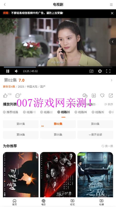 宝盒影视