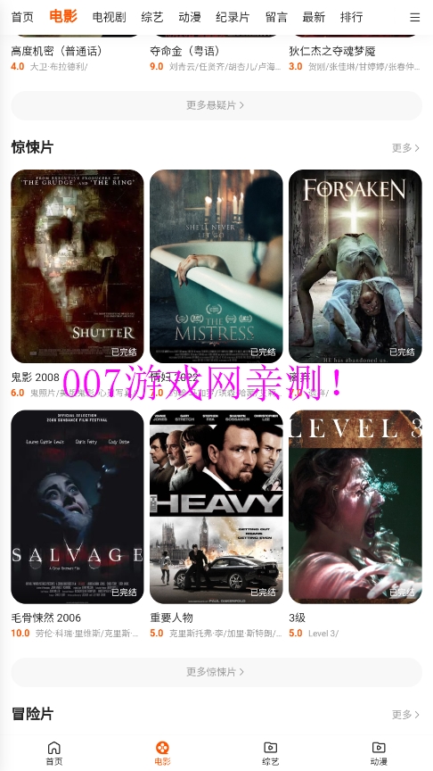 宝盒影视