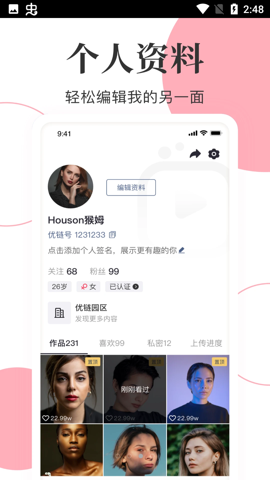 海豹短视频