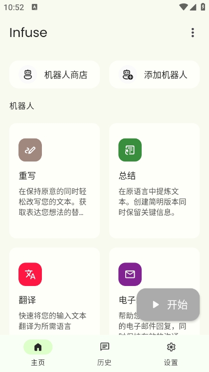 infuse��׿���ֻ�����