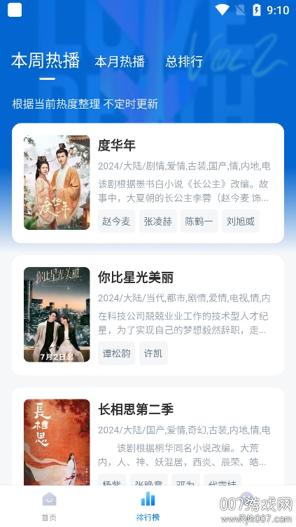 大鱼影视