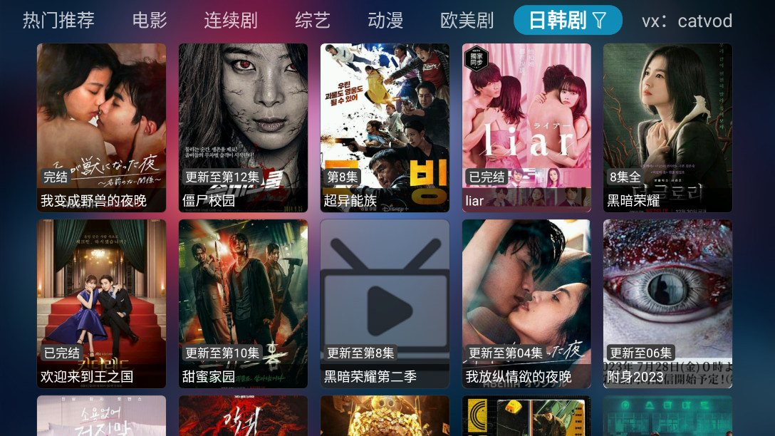 暴风视频