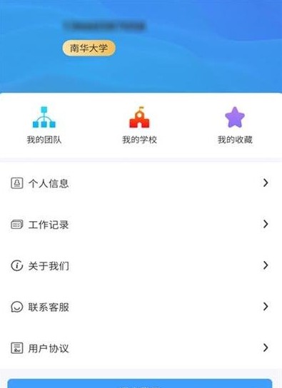 未来校
