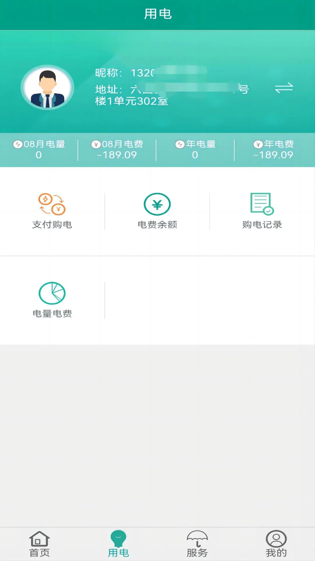 南疆能源