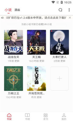 追书大师官网