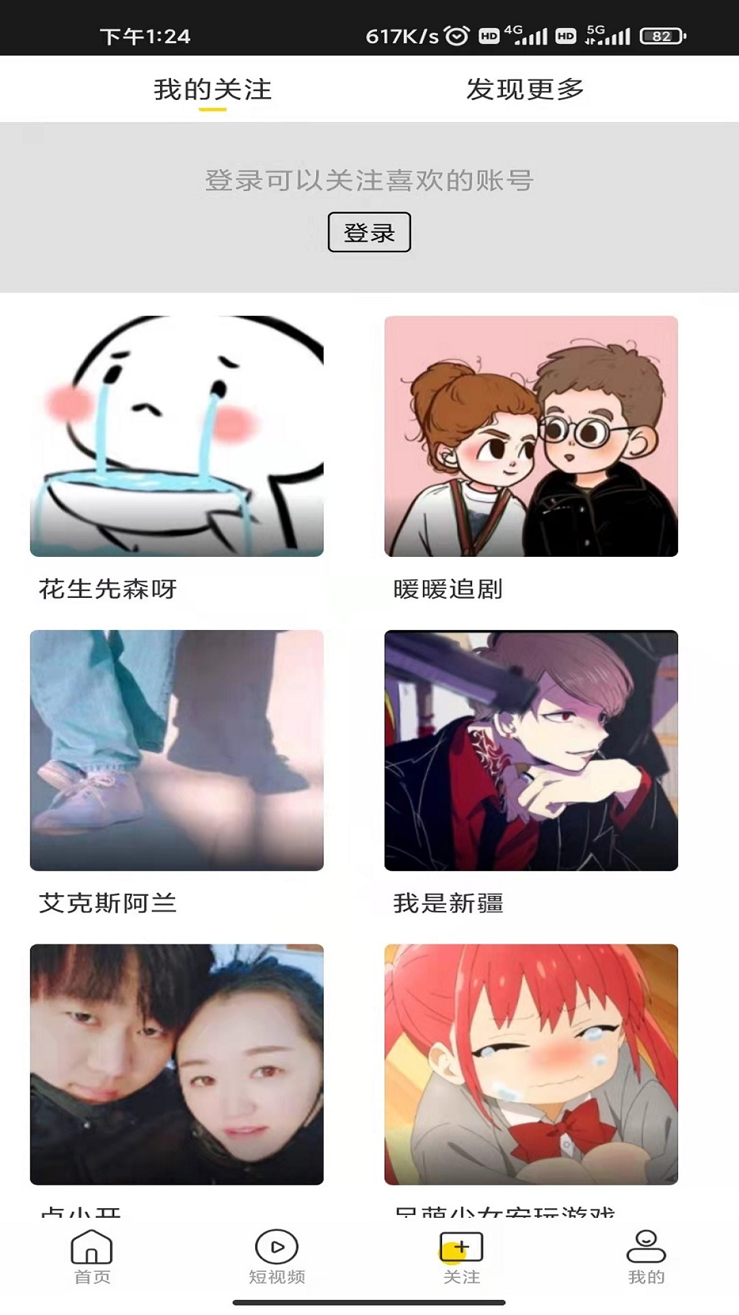 闲看视频极速版