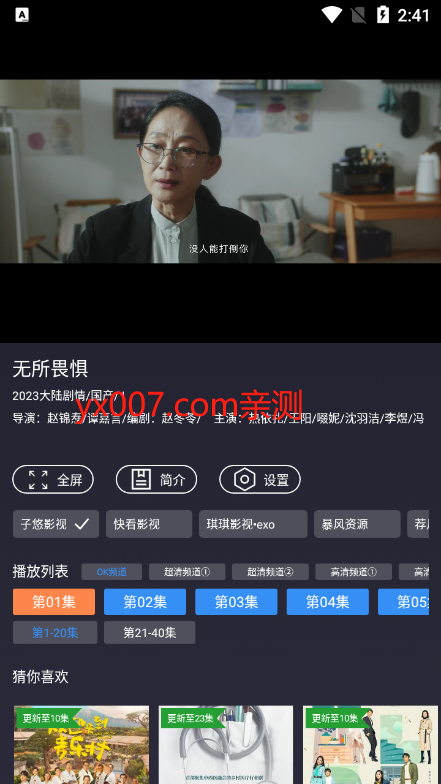 ok影视2