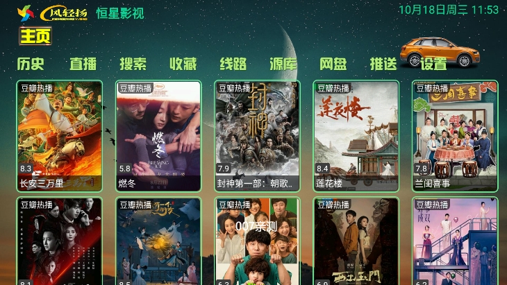 恒星影视