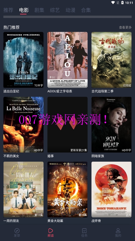 808影视