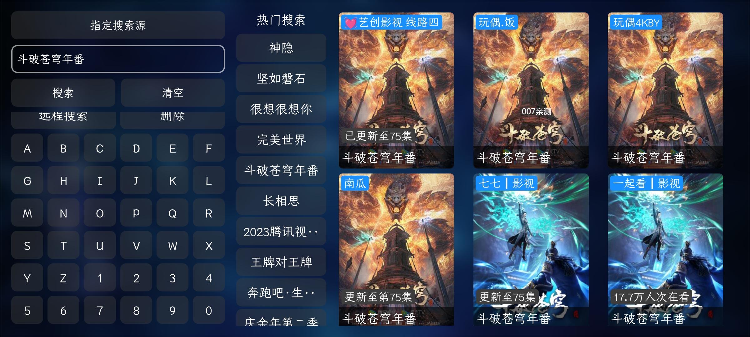 艺创影视