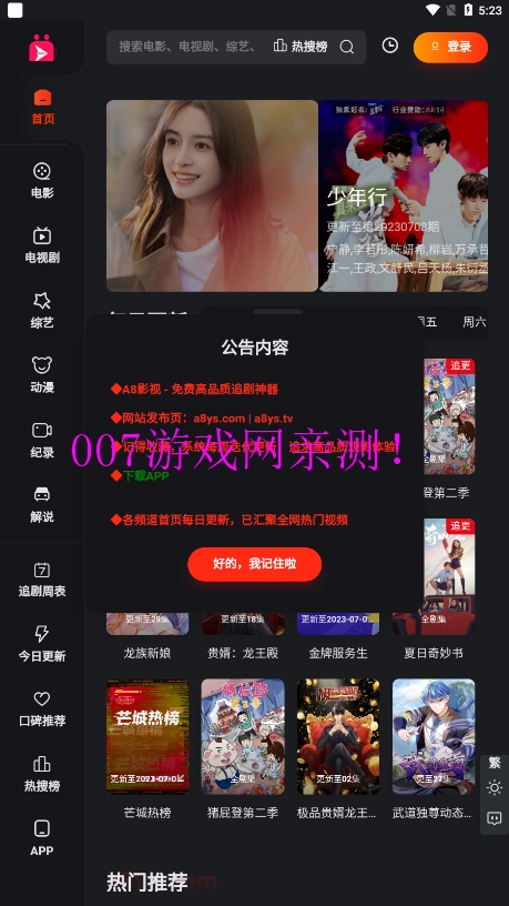 A8影视