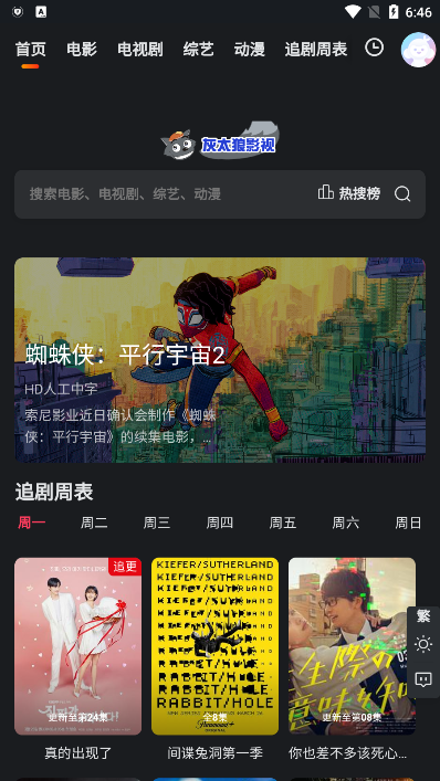 灰太狼影视