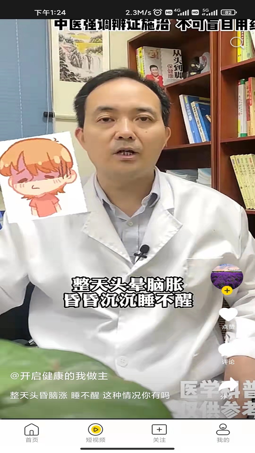 闲看视频极速版