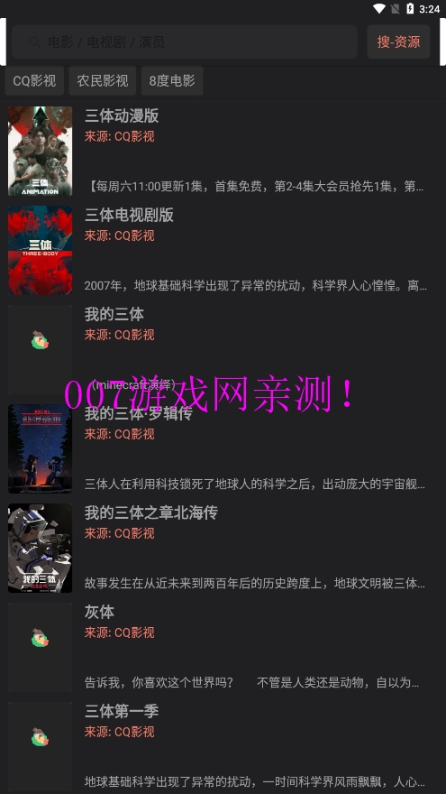 抱抱影视