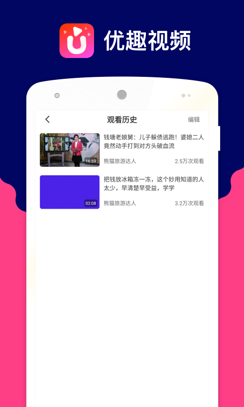 优趣视频