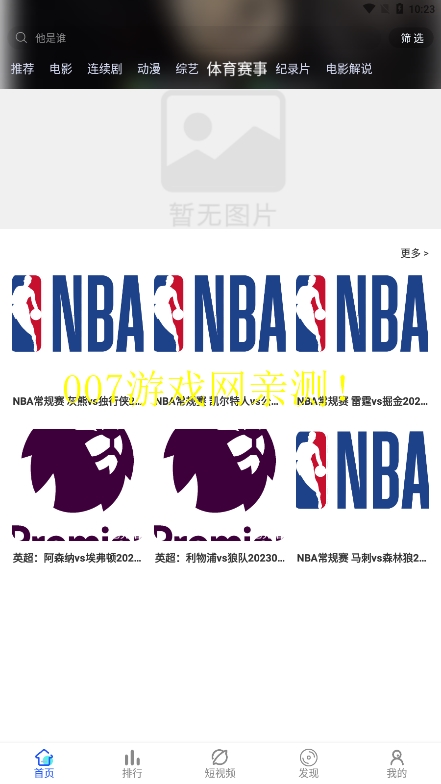 微酸云影视