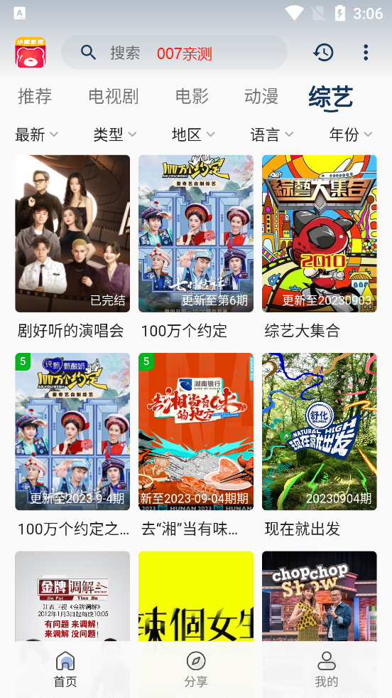 小熊影视app下载安卓版