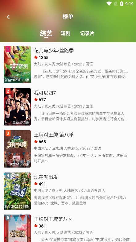 nfzj影视app官方版下载